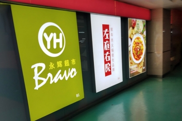 内打